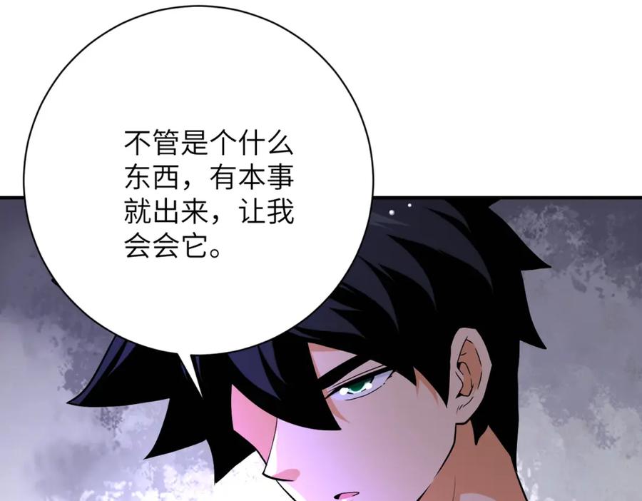 末世超级系统 第419话 怪事不断 第65页