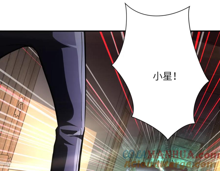 末世超级系统 第419话 怪事不断 第4页