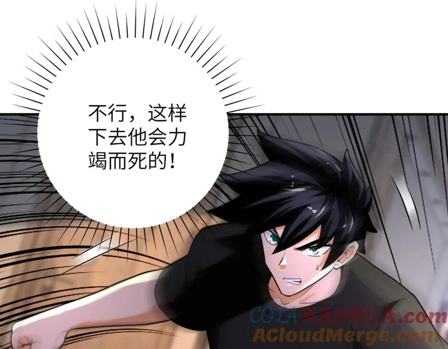 末世超级系统 第419话 怪事不断 第43页