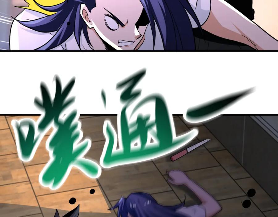 末世超级系统 第419话 怪事不断 第48页