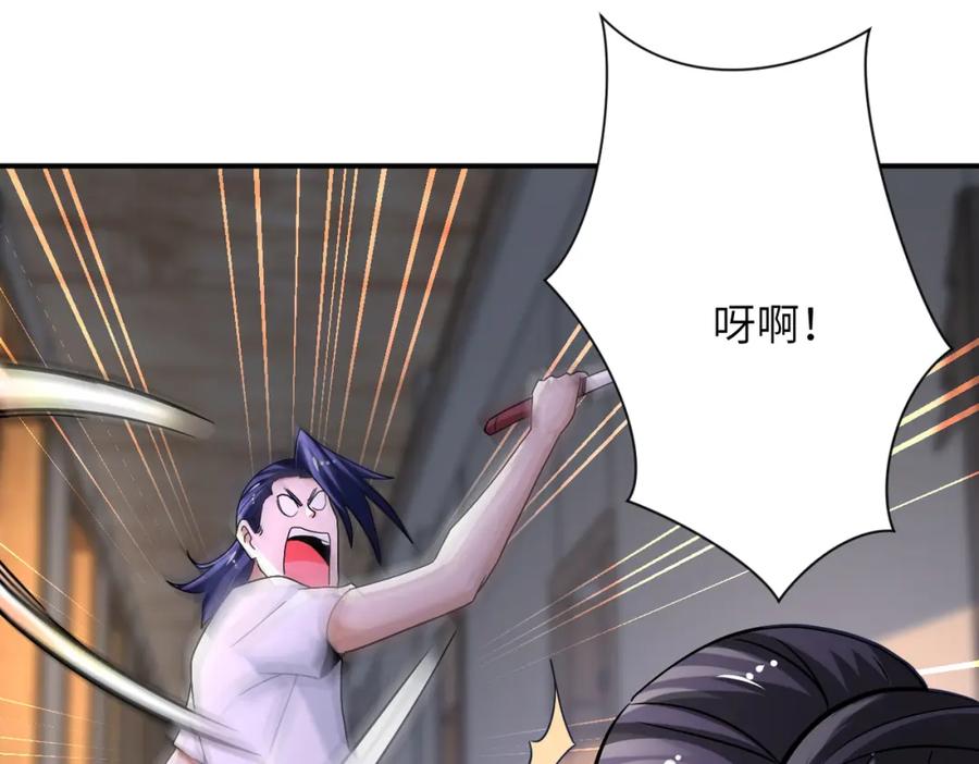 末世超级系统 第419话 怪事不断 第14页