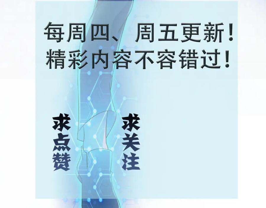 末世超级系统 第419话 怪事不断 第83页