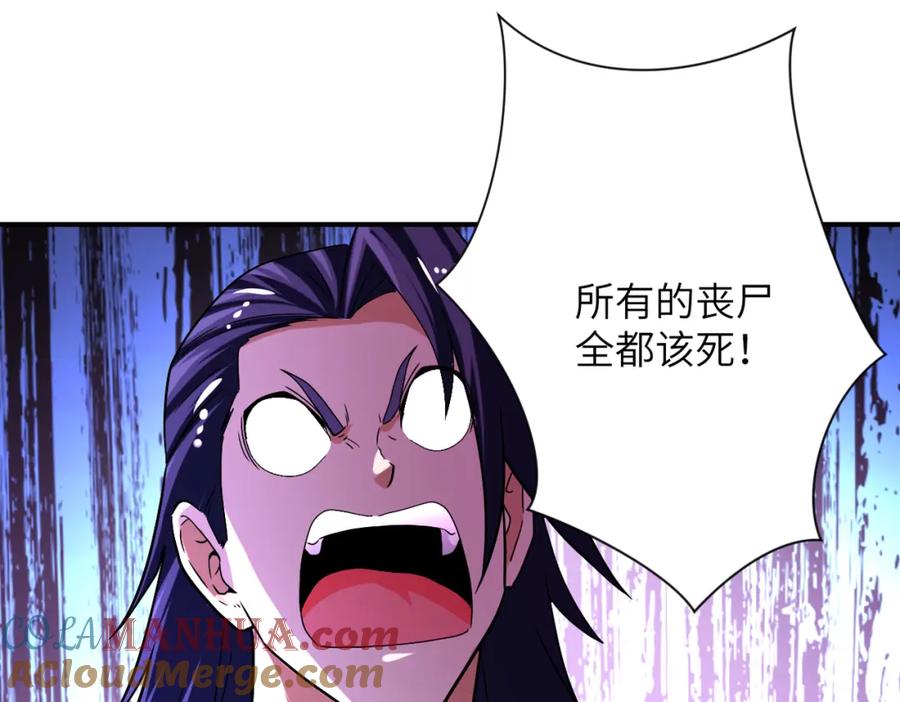 末世超级系统 第419话 怪事不断 第28页