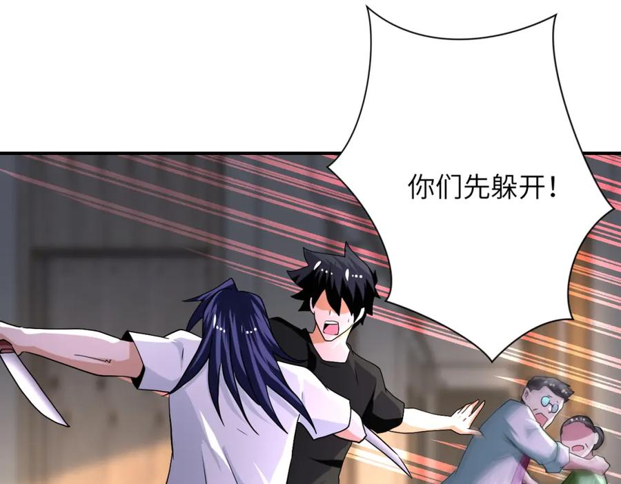 末世超级系统 第419话 怪事不断 第33页
