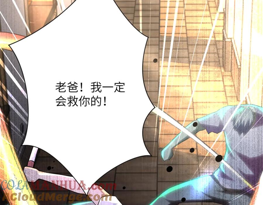 末世超级系统 第419话 怪事不断 第10页