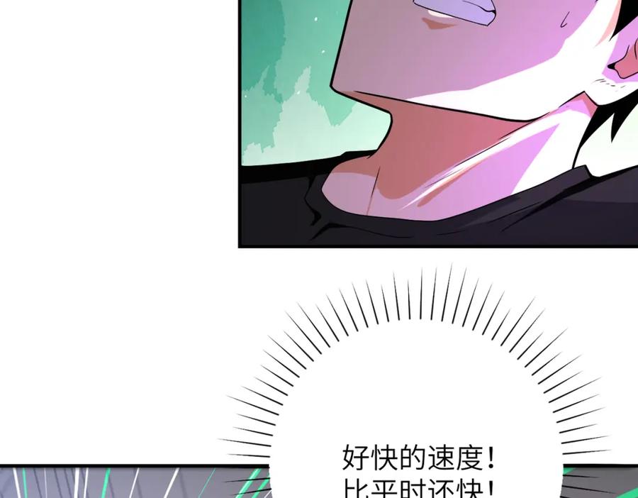 末世超级系统 第419话 怪事不断 第39页