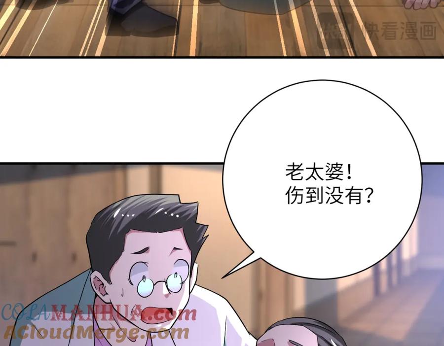 末世超级系统 第419话 怪事不断 第22页