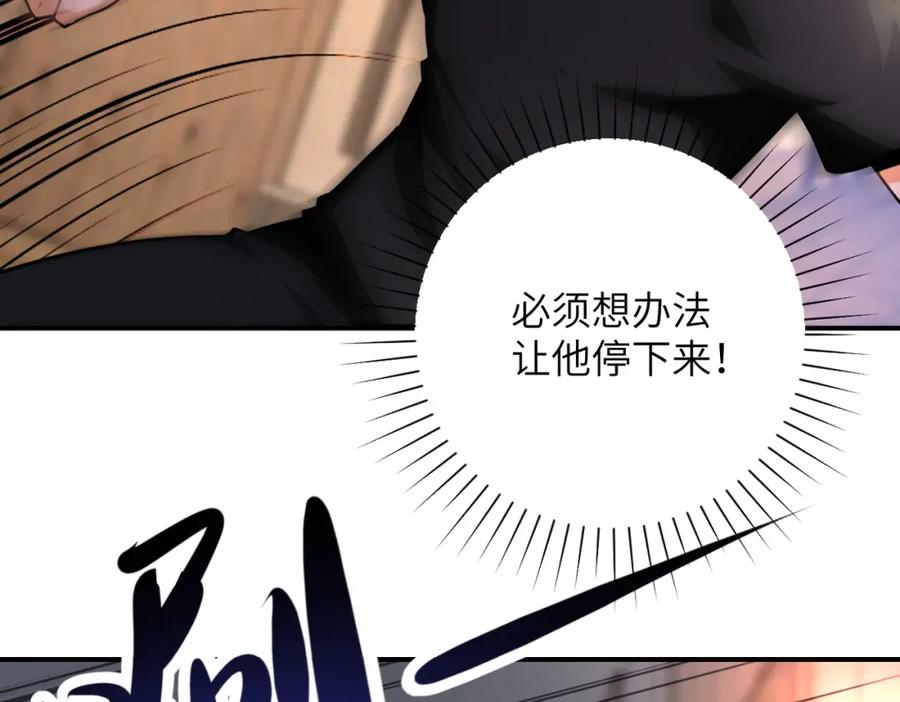 末世超级系统 第419话 怪事不断 第44页