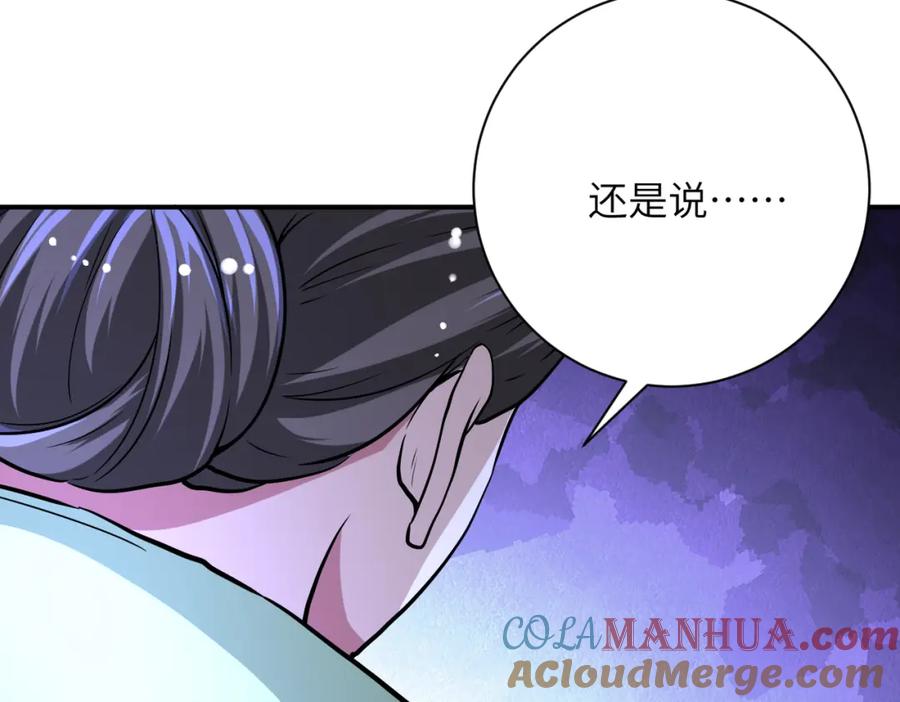 末世超级系统 第420话 女鬼再现 第55页