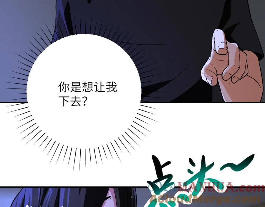 末世超级系统 第420话 女鬼再现 第43页