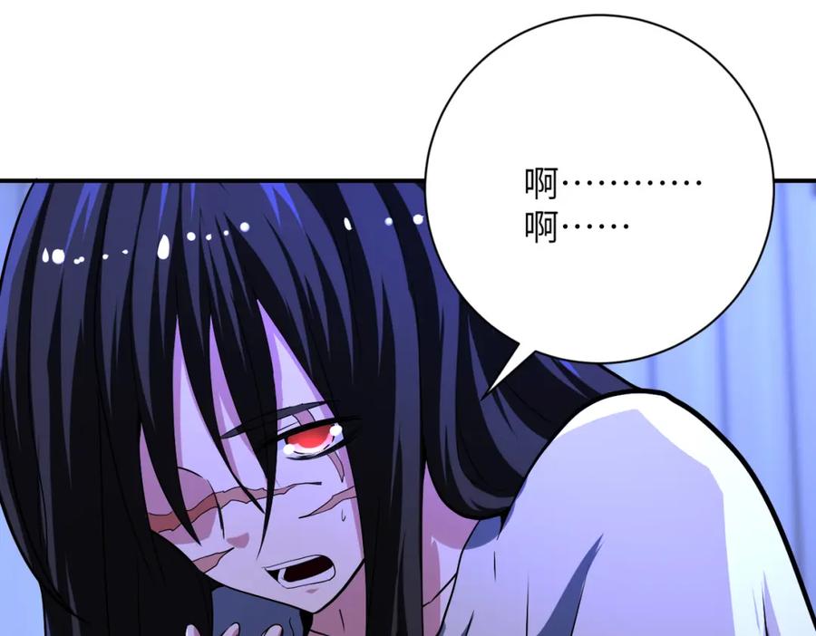 末世超级系统 第420话 女鬼再现 第33页