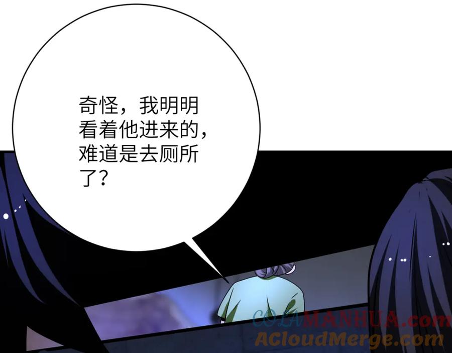 末世超级系统 第420话 女鬼再现 第52页