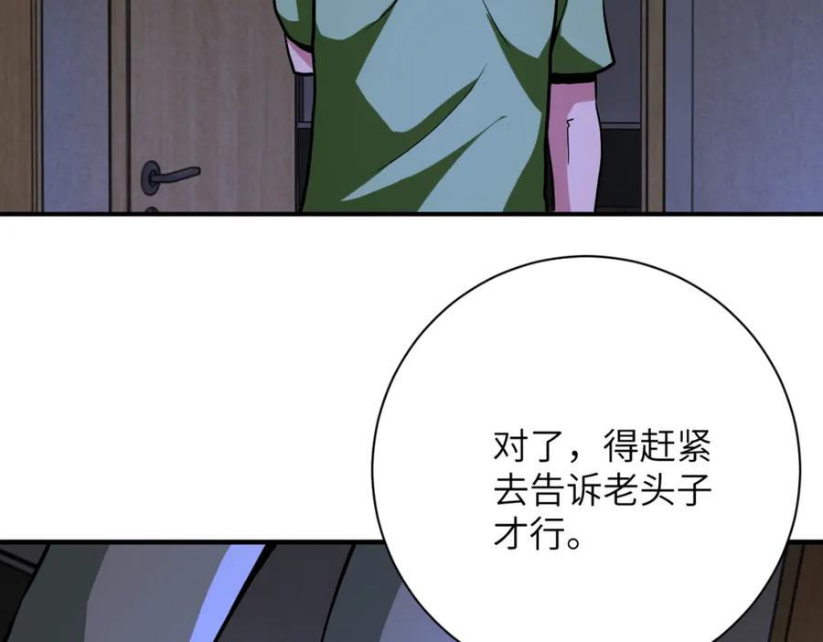 末世超级系统 第420话 女鬼再现 第68页