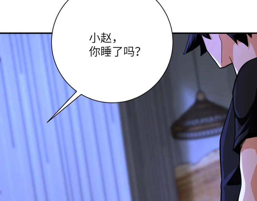 末世超级系统 第420话 女鬼再现 第36页