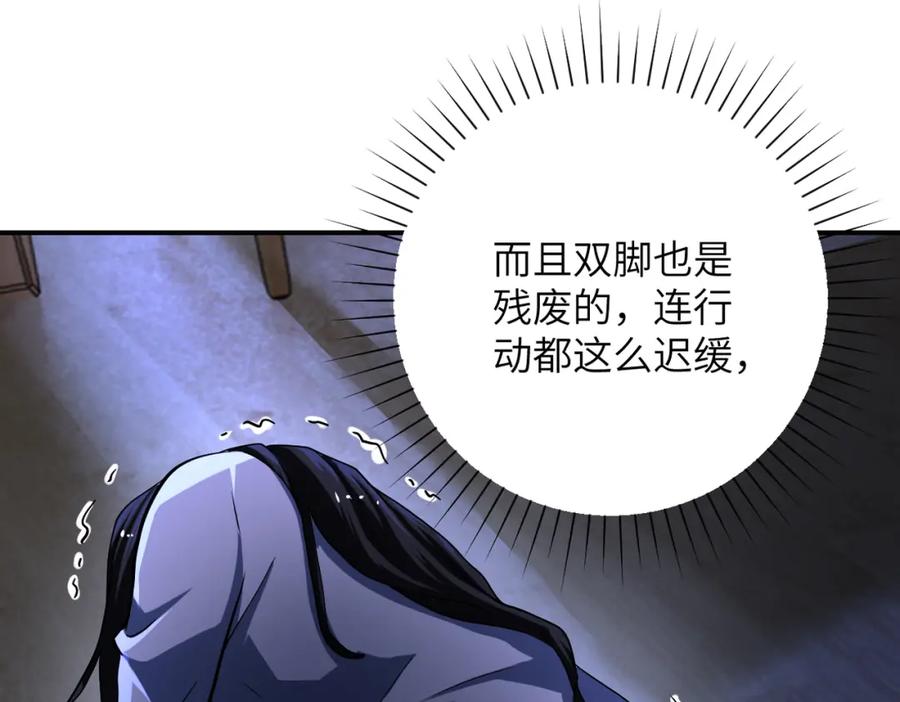 末世超级系统 第420话 女鬼再现 第23页