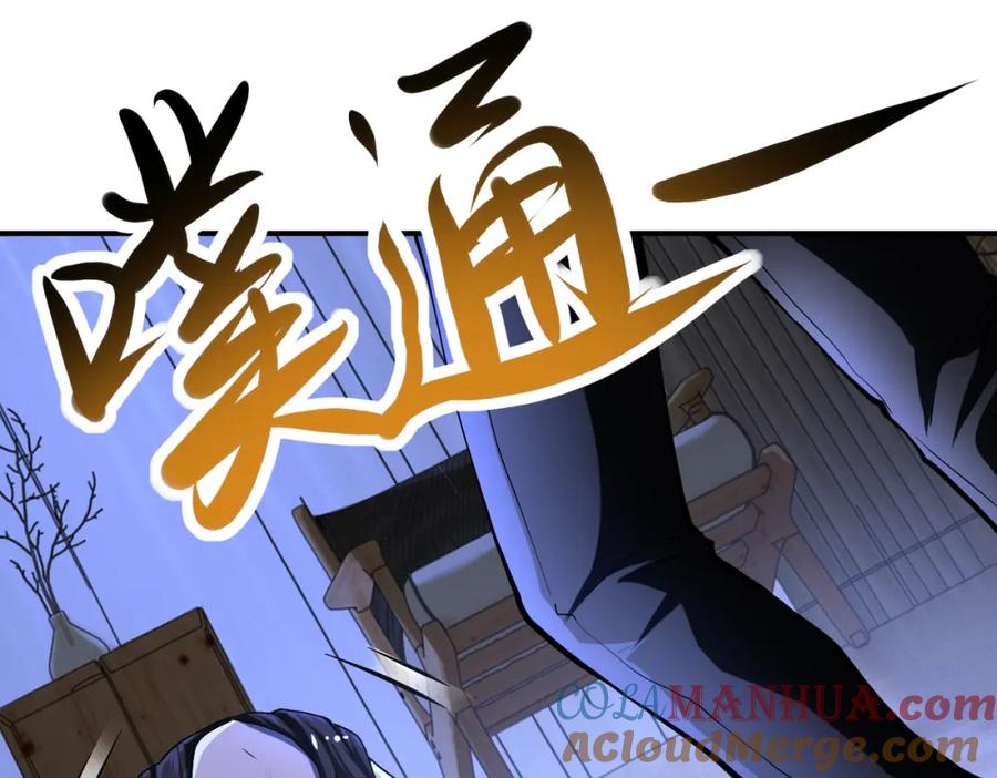 末世超级系统 第420话 女鬼再现 第19页