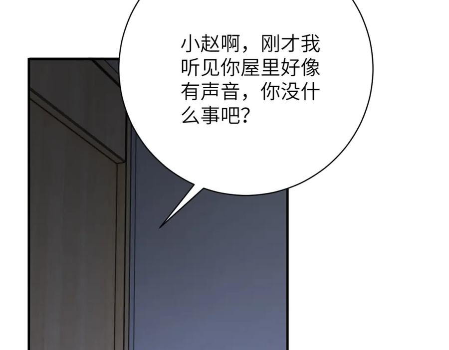 末世超级系统 第420话 女鬼再现 第45页