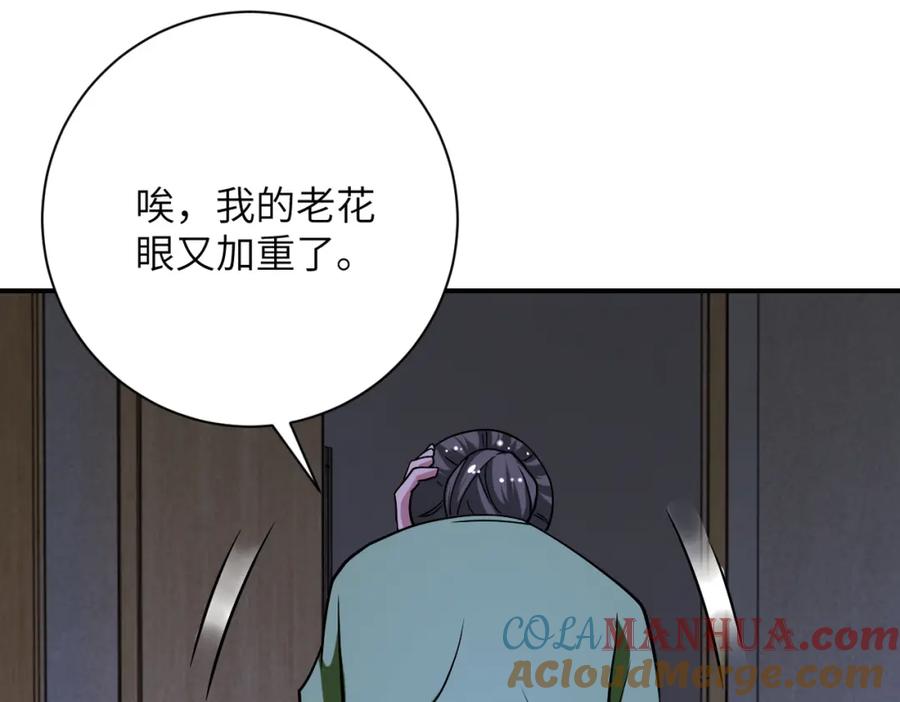 末世超级系统 第420话 女鬼再现 第67页