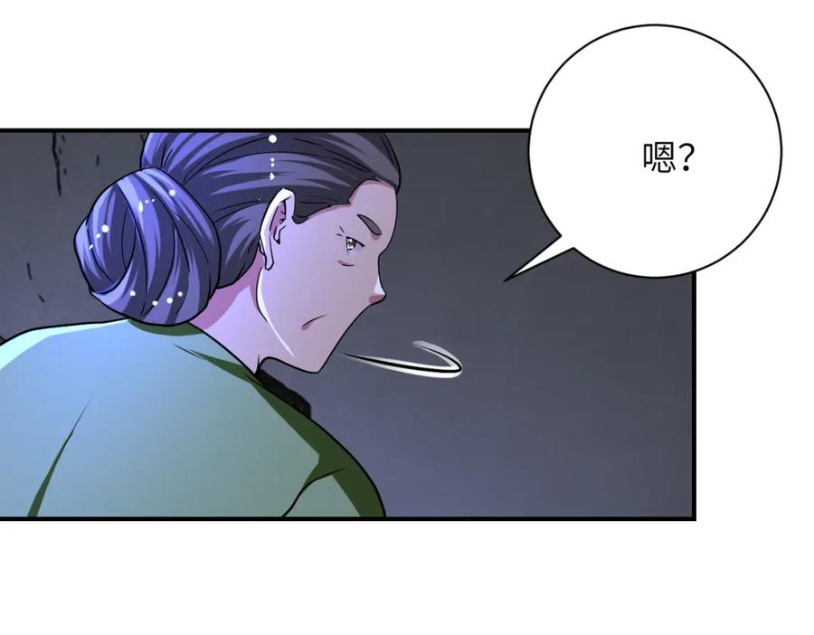 末世超级系统 第420话 女鬼再现 第62页