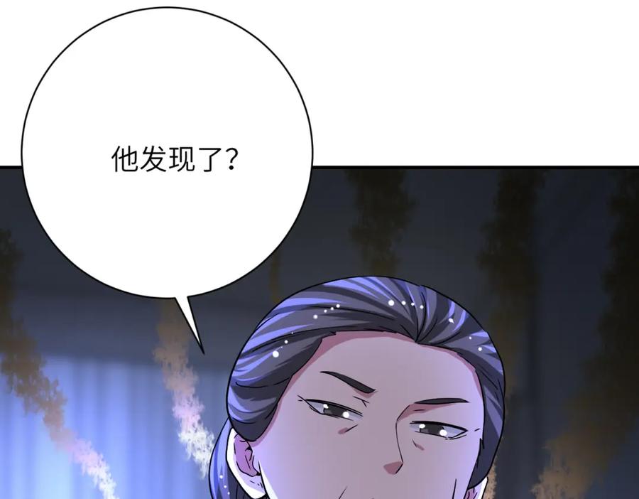 末世超级系统 第420话 女鬼再现 第57页