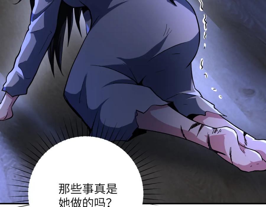 末世超级系统 第420话 女鬼再现 第24页