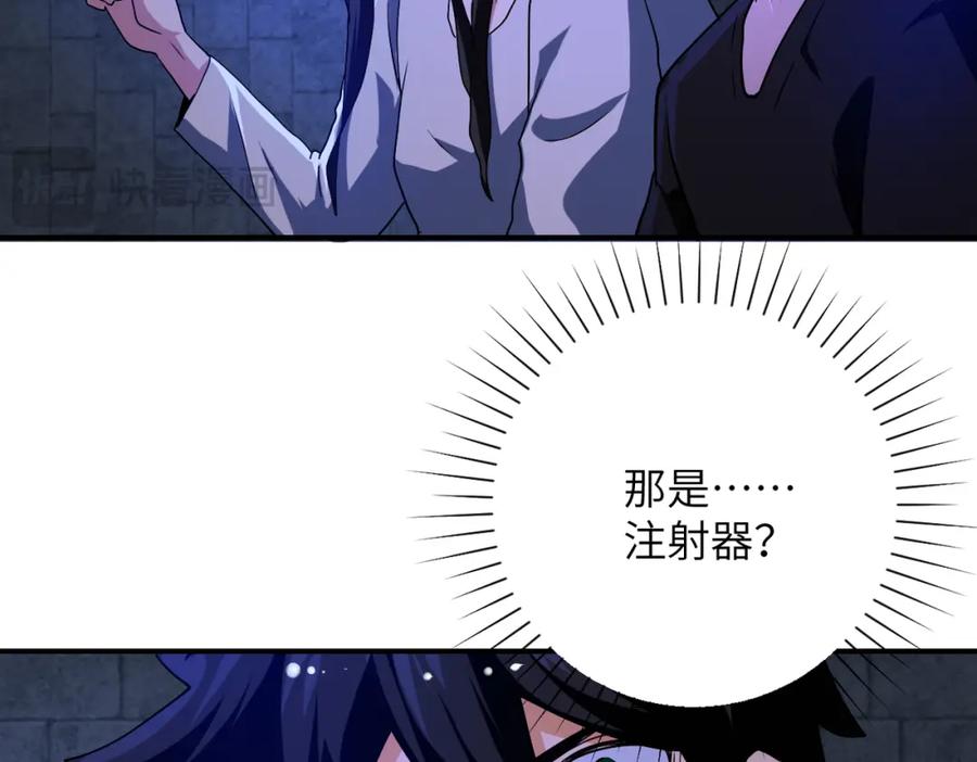 末世超级系统 第420话 女鬼再现 第60页