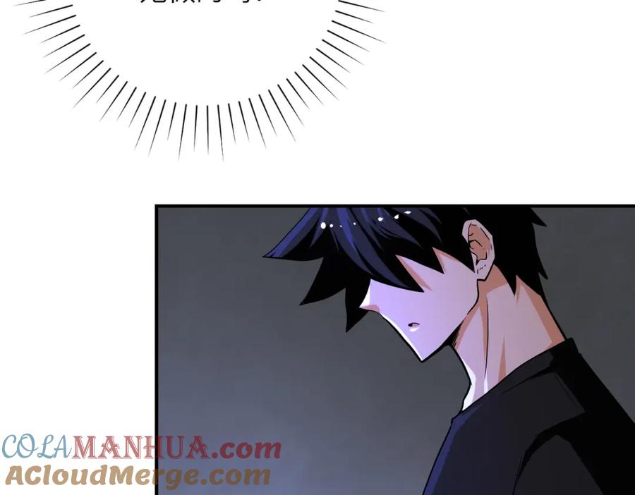 末世超级系统 第420话 女鬼再现 第25页