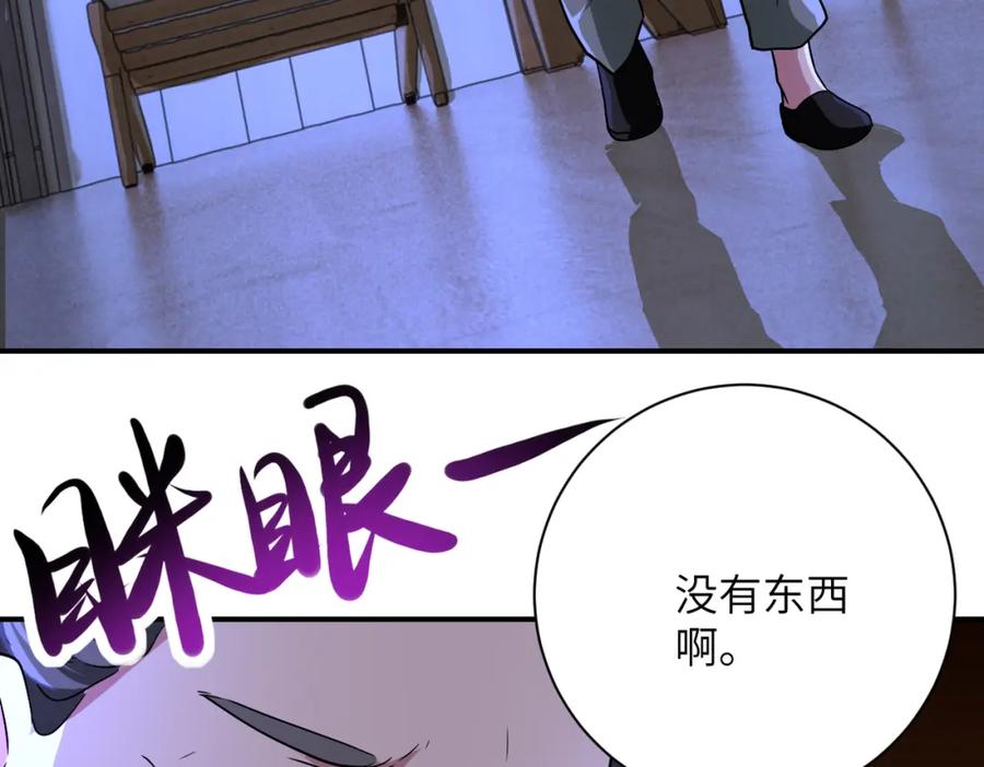 末世超级系统 第420话 女鬼再现 第65页