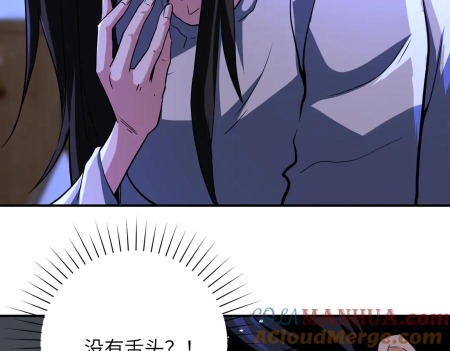 末世超级系统 第420话 女鬼再现 第34页