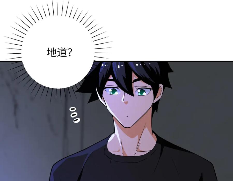 末世超级系统 第420话 女鬼再现 第42页
