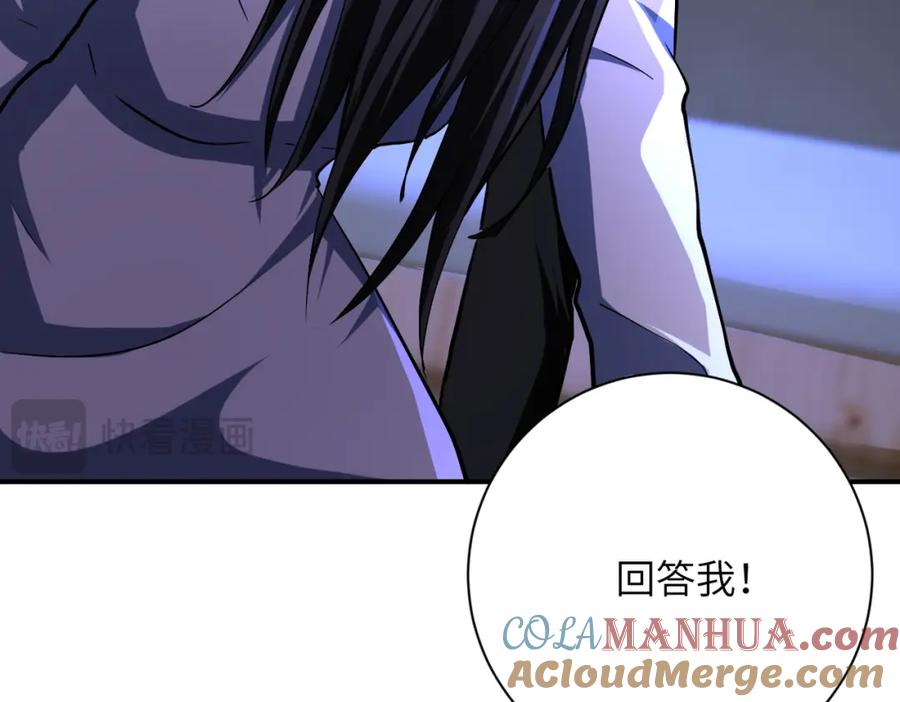 末世超级系统 第420话 女鬼再现 第31页