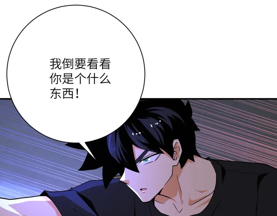 末世超级系统 第420话 女鬼再现 第14页