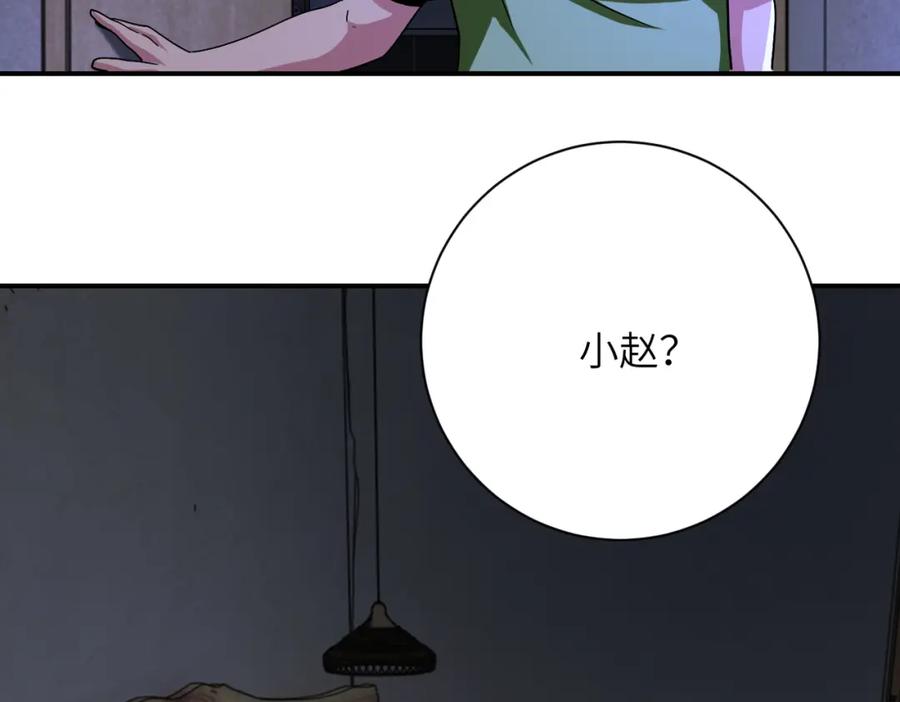 末世超级系统 第420话 女鬼再现 第48页