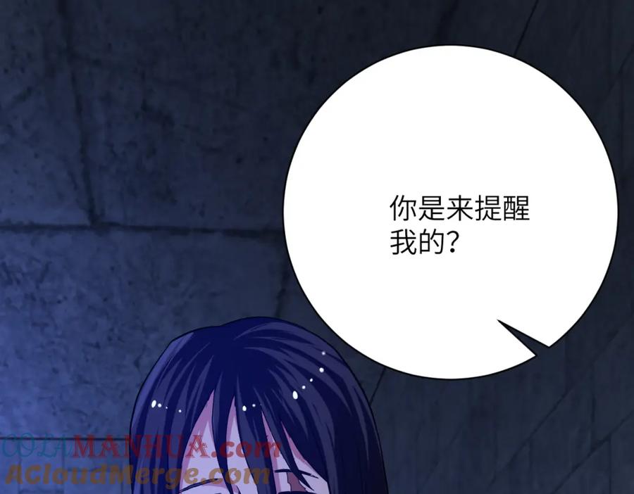 末世超级系统 第420话 女鬼再现 第76页