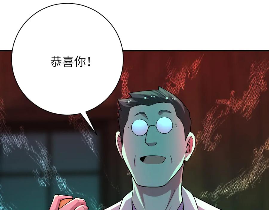 末世超级系统 第421话 密室 第37页