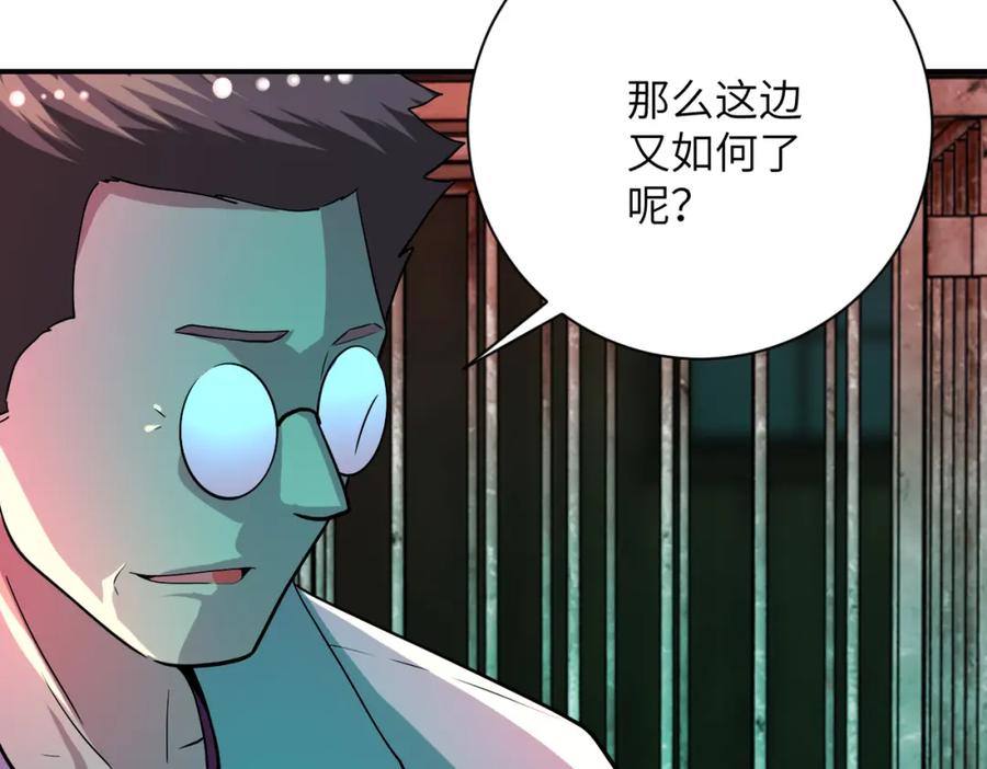 末世超级系统 第421话 密室 第49页