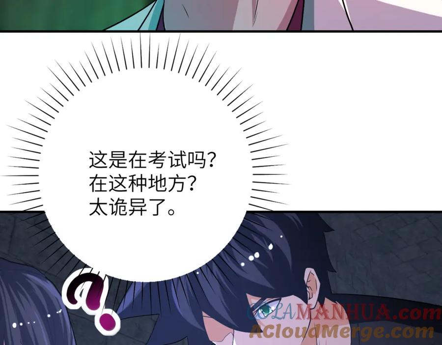 末世超级系统 第421话 密室 第30页
