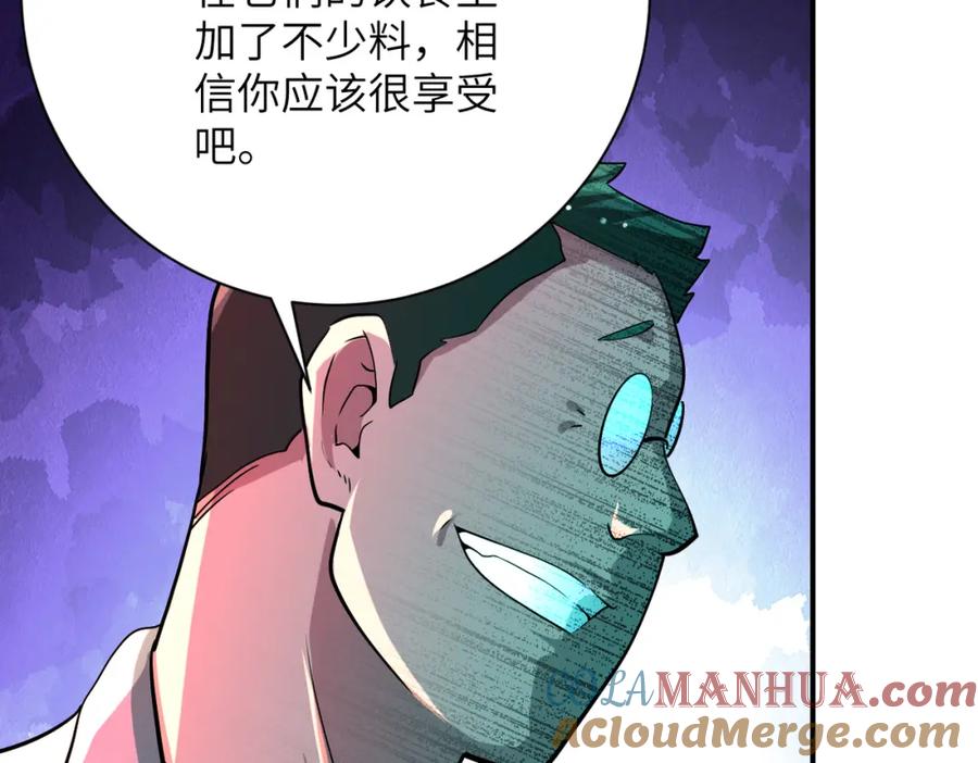 末世超级系统 第421话 密室 第54页