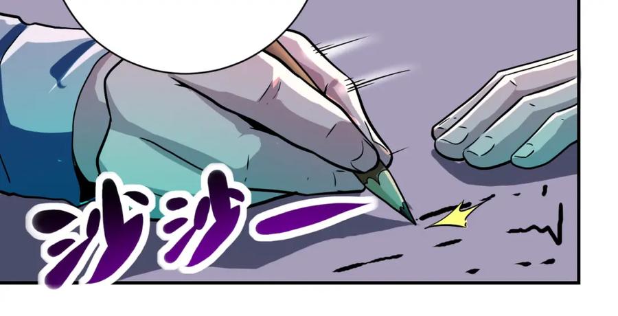 末世超级系统 第421话 密室 第26页
