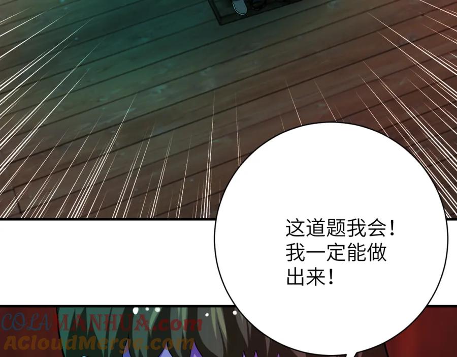 末世超级系统 第421话 密室 第24页
