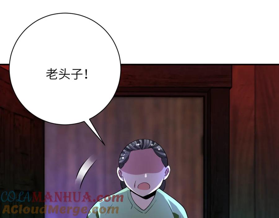 末世超级系统 第421话 密室 第69页