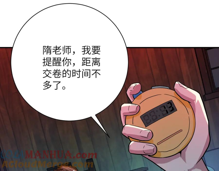 末世超级系统 第421话 密室 第27页