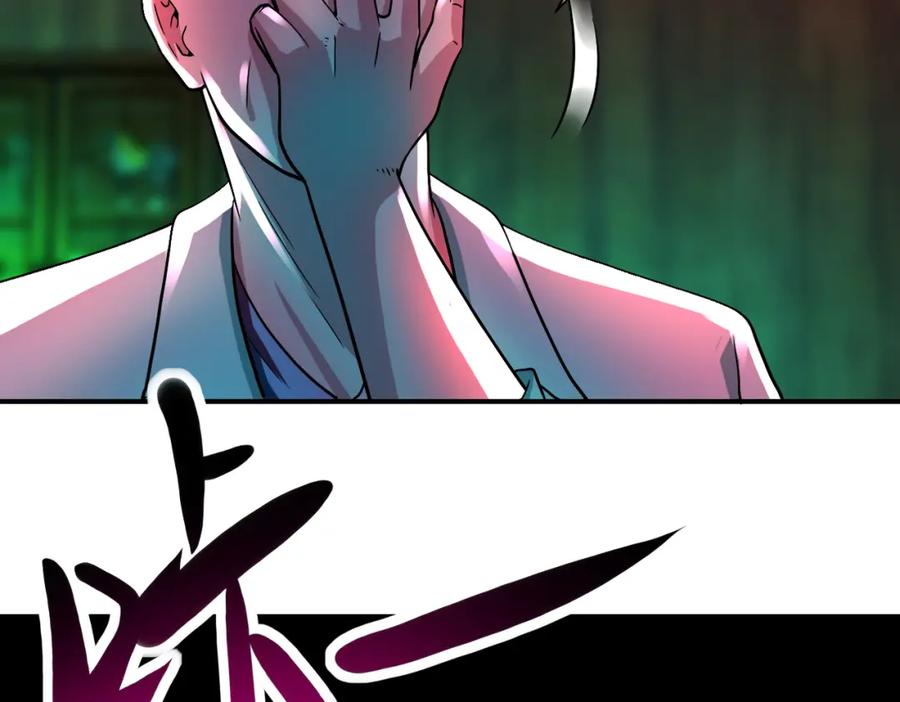 末世超级系统 第421话 密室 第59页