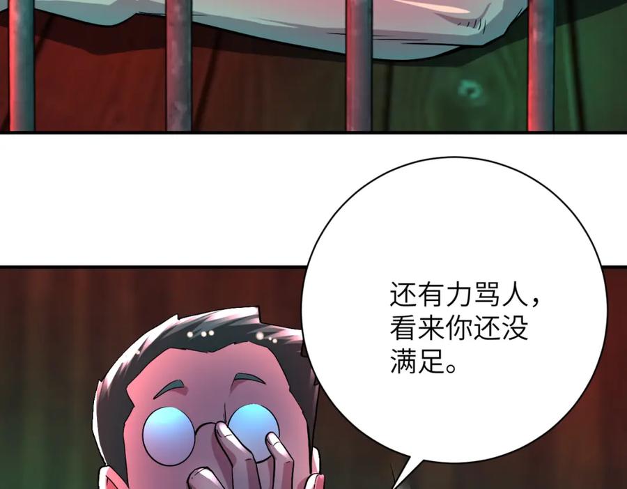 末世超级系统 第421话 密室 第58页