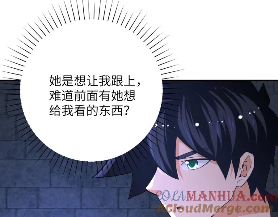 末世超级系统 第421话 密室 第12页