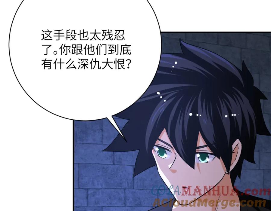 末世超级系统 第421话 密室 第6页
