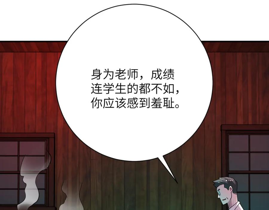 末世超级系统 第421话 密室 第47页