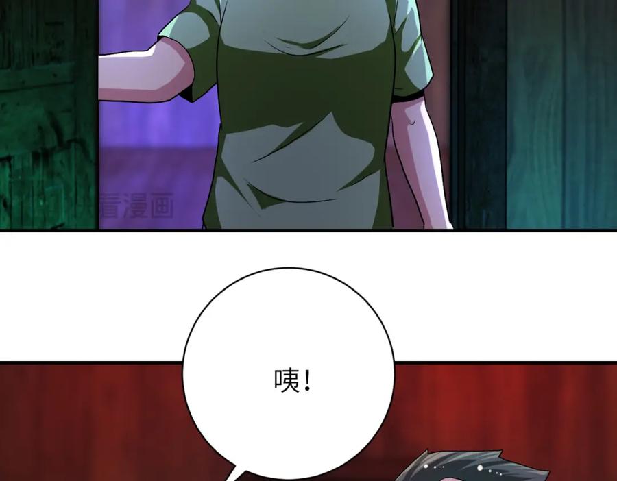 末世超级系统 第421话 密室 第70页