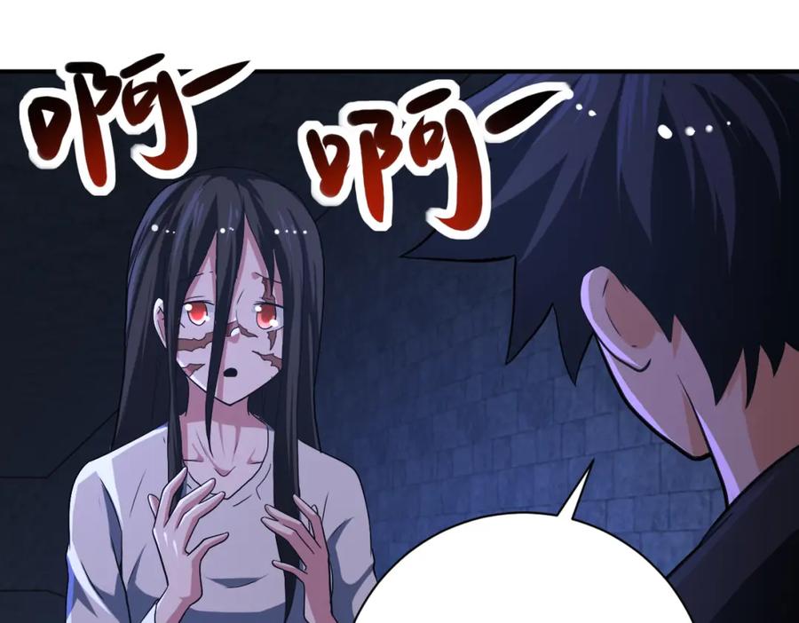 末世超级系统 第421话 密室 第8页