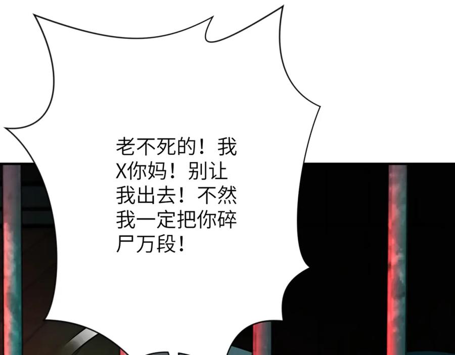 末世超级系统 第421话 密室 第56页